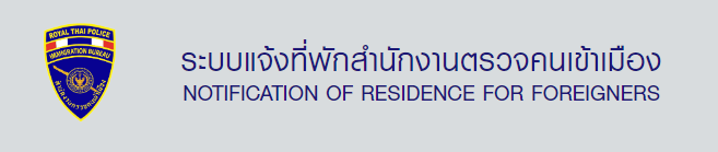TM30 reporting in Thailand - Guide for tenants and owners 1 tm30